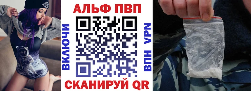 A-PVP VHQ  где можно купить наркотик  Краснозаводск 