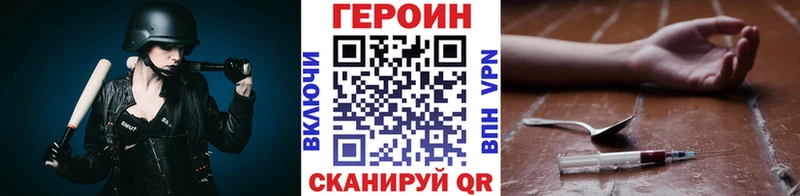 где найти   Краснозаводск  блэк спрут зеркало  ГЕРОИН VHQ 