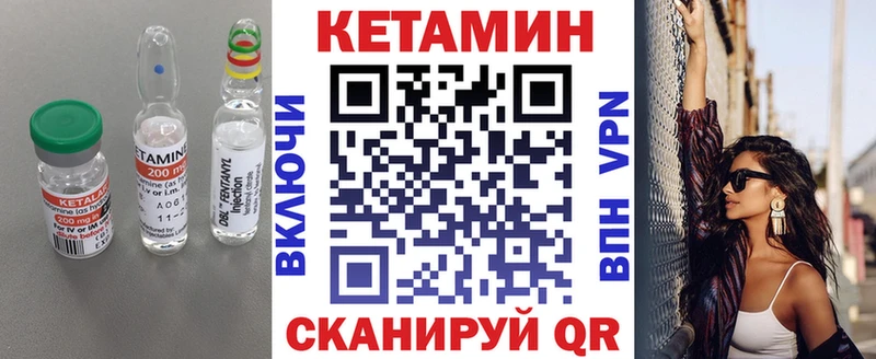 КЕТАМИН VHQ Краснозаводск